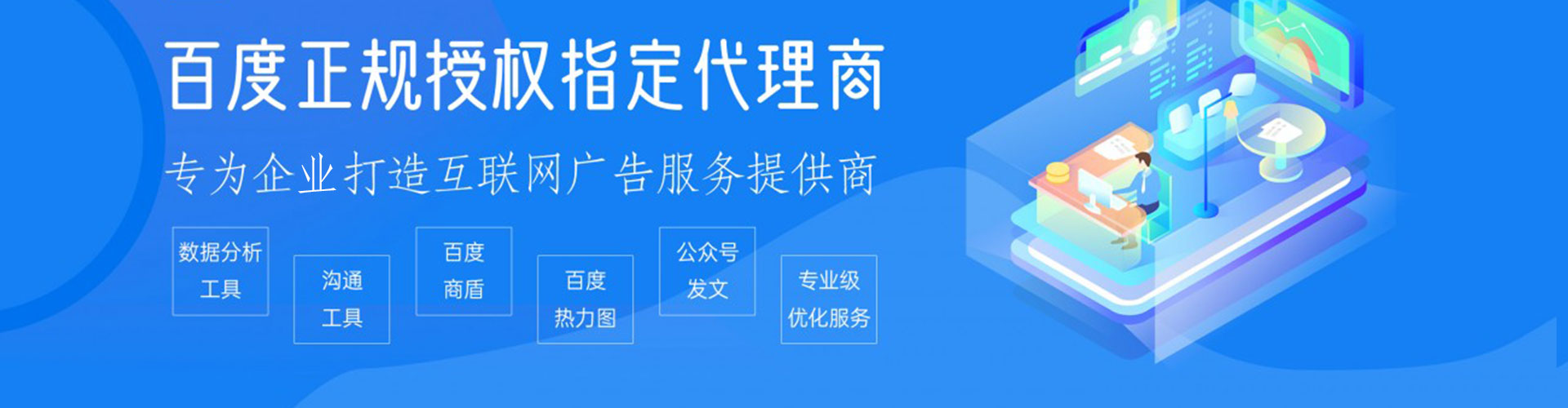 小金百度推广托管